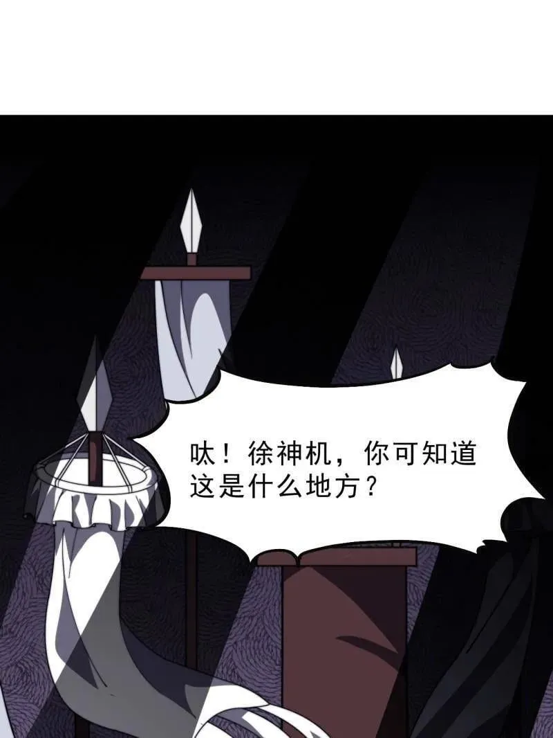 第1024话 ：鸡腿换情报35