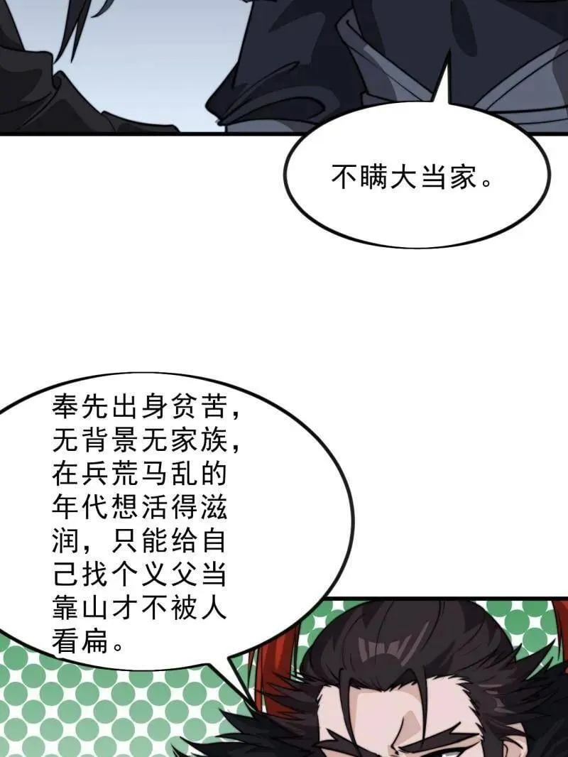 第1036话 ：忽悠22