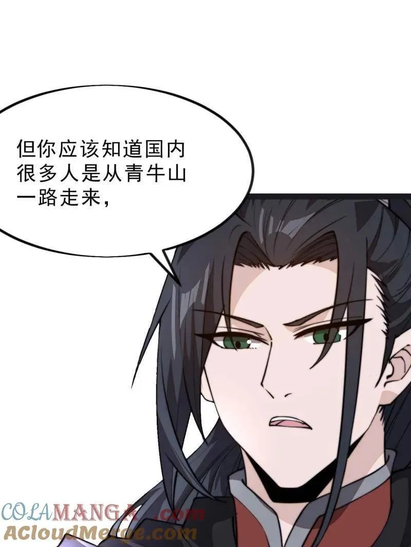 第1035话 ：拜为义父8