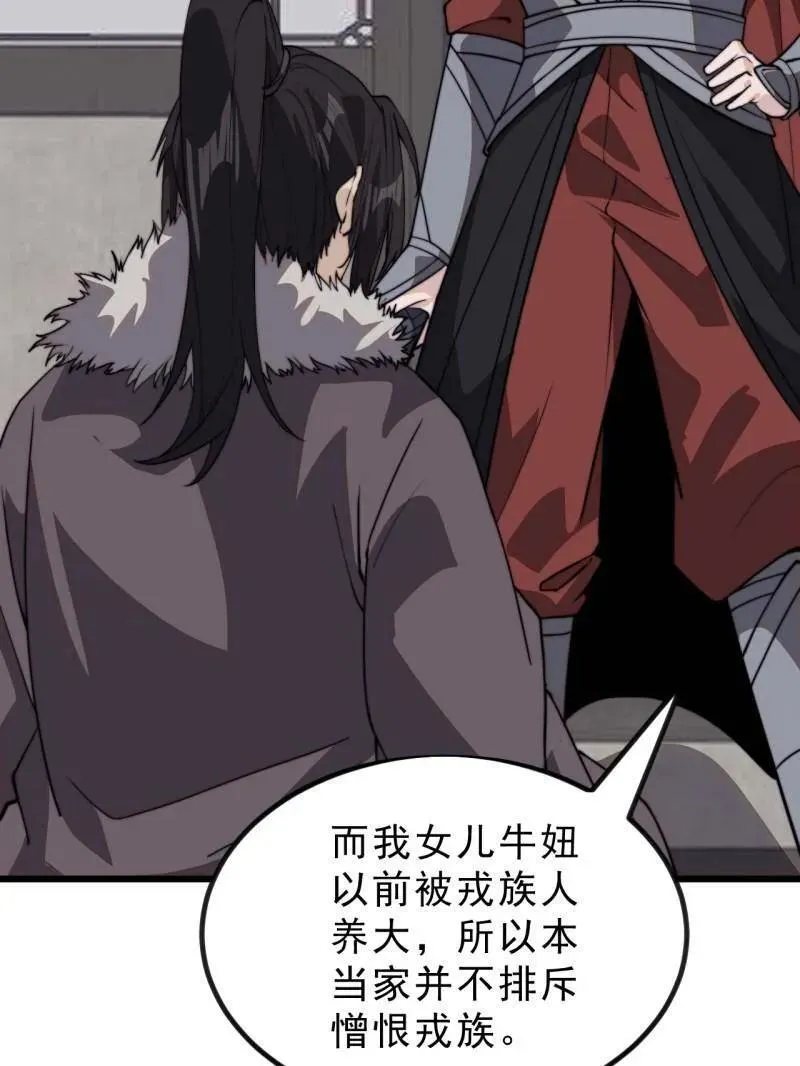 第1035话 ：拜为义父6