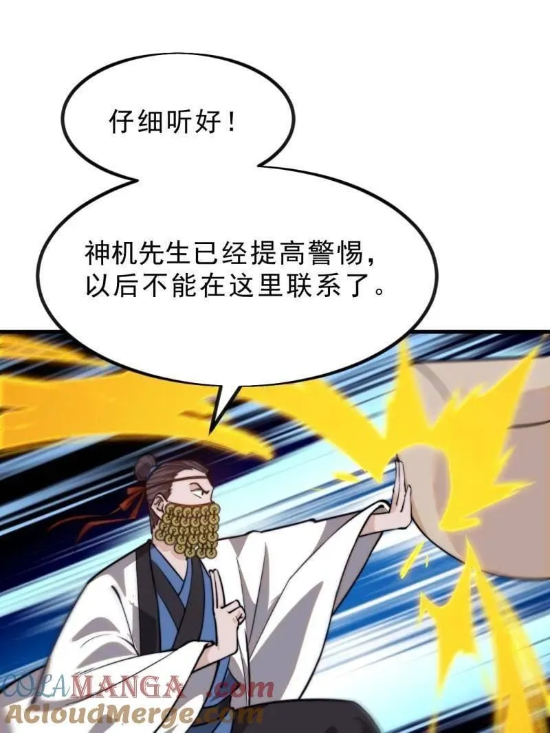 第1027话 ：演一出戏112