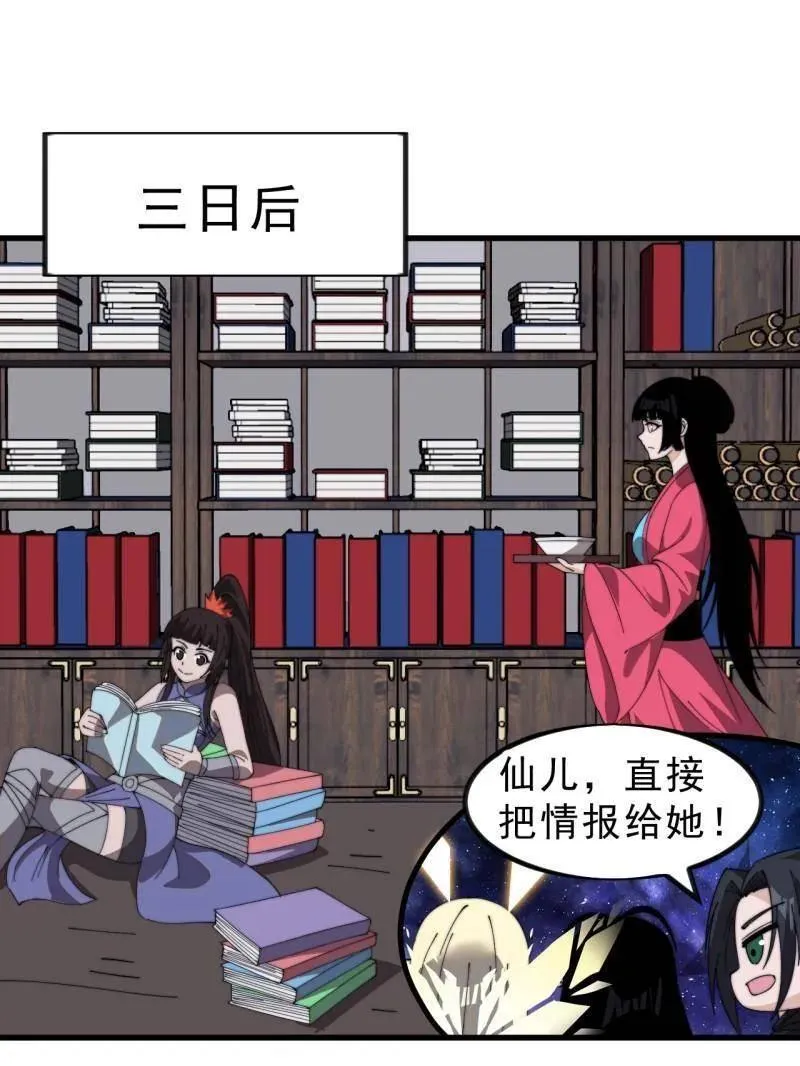 第1029话 ：无线电报姬16