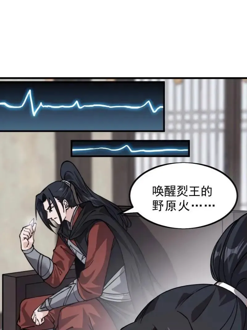 第1030话 ：好久不见98