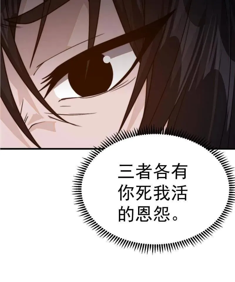 第1032话 ：幼稚小孩88