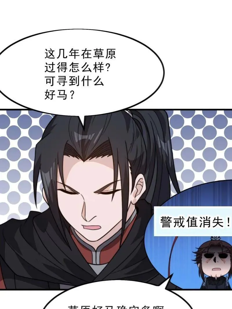 第1035话 ：拜为义父65
