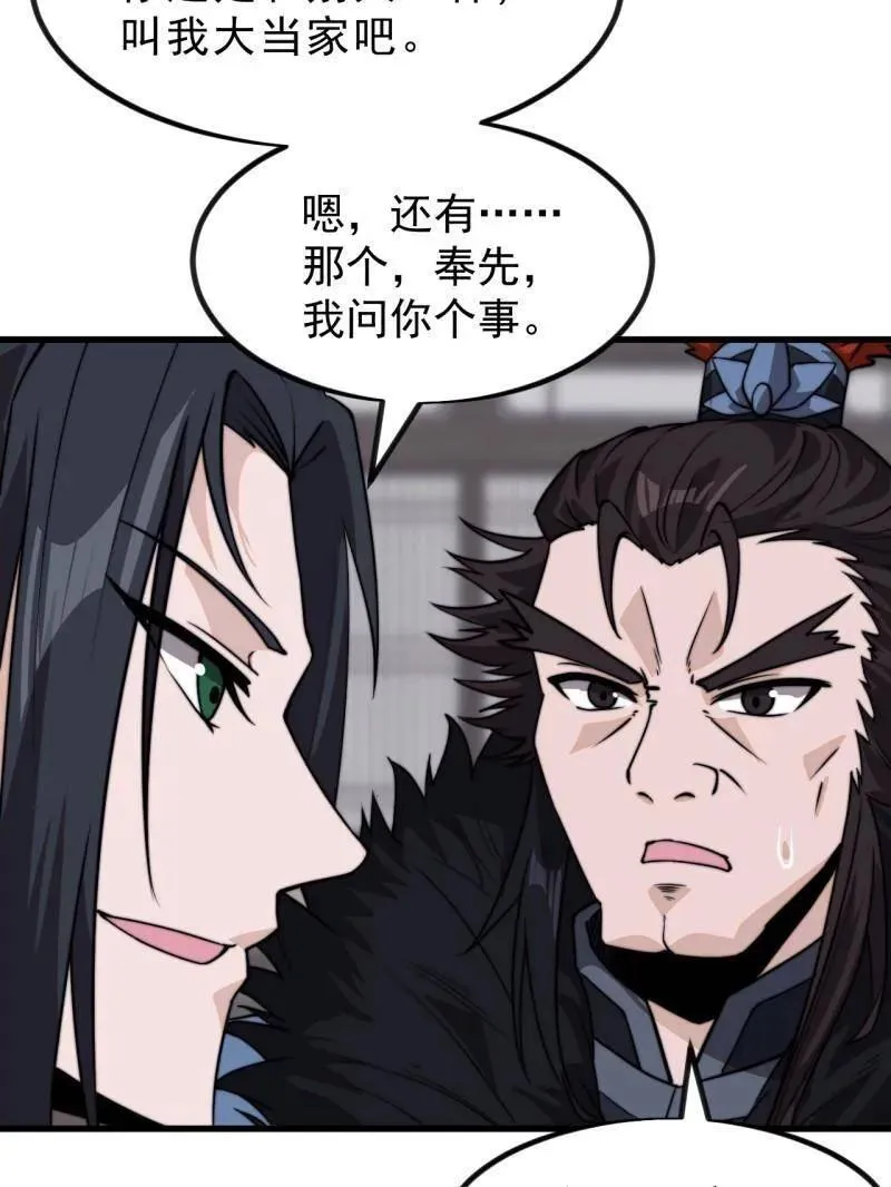 第1036话 ：忽悠18