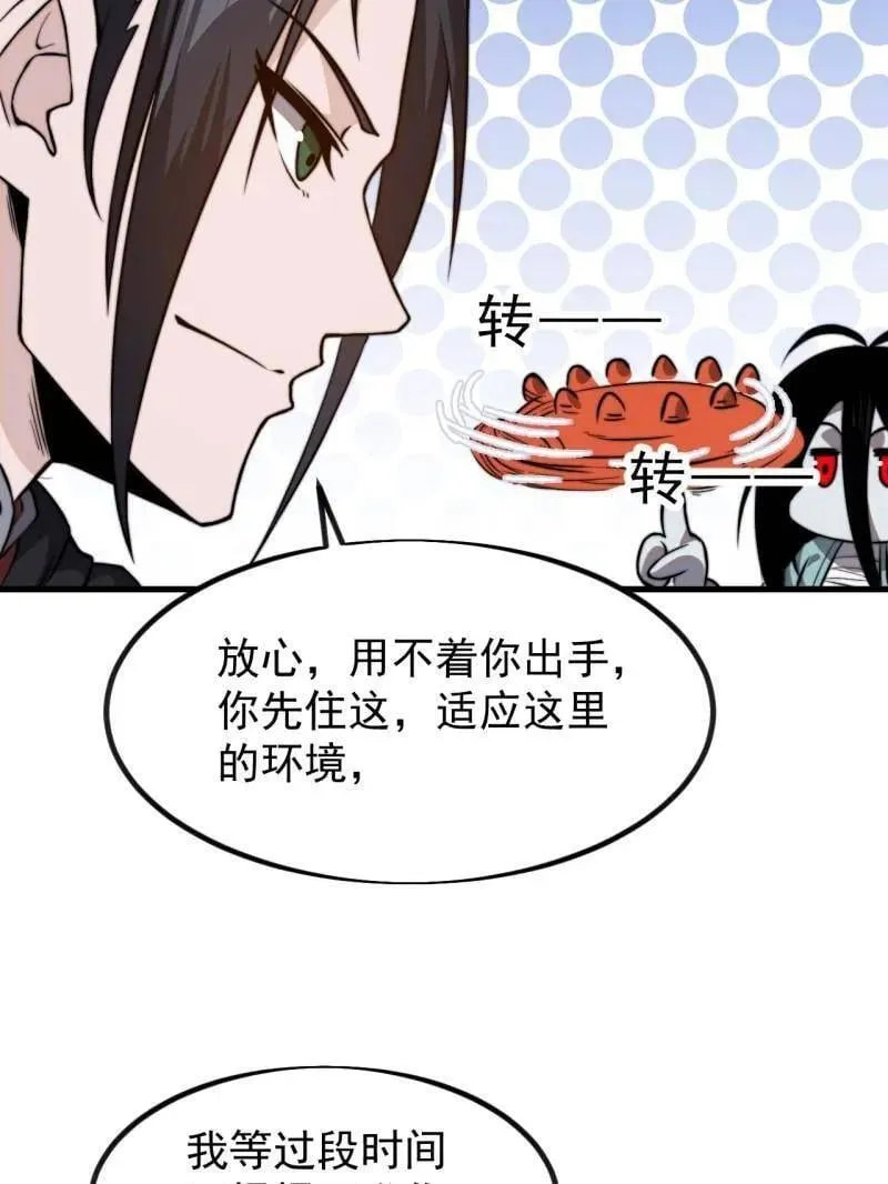 第1022话 ：欢迎加入62