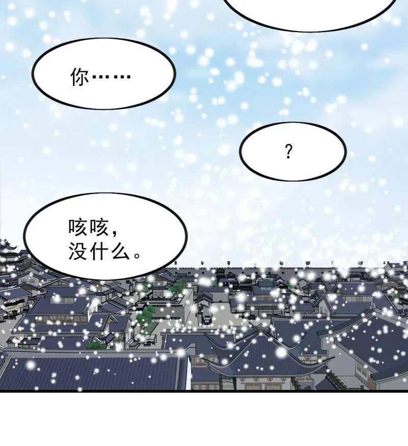 第1036话 ：忽悠67