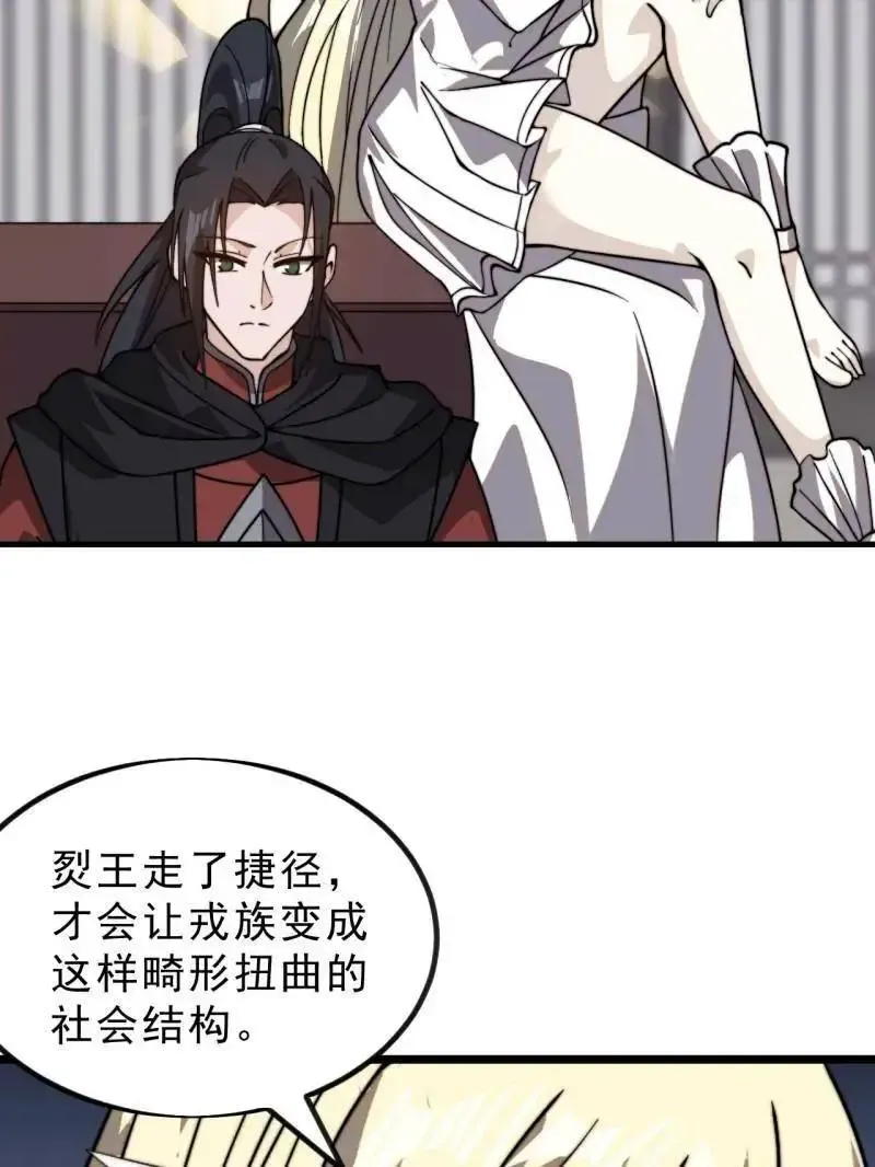 第1031话 ：我不知道38