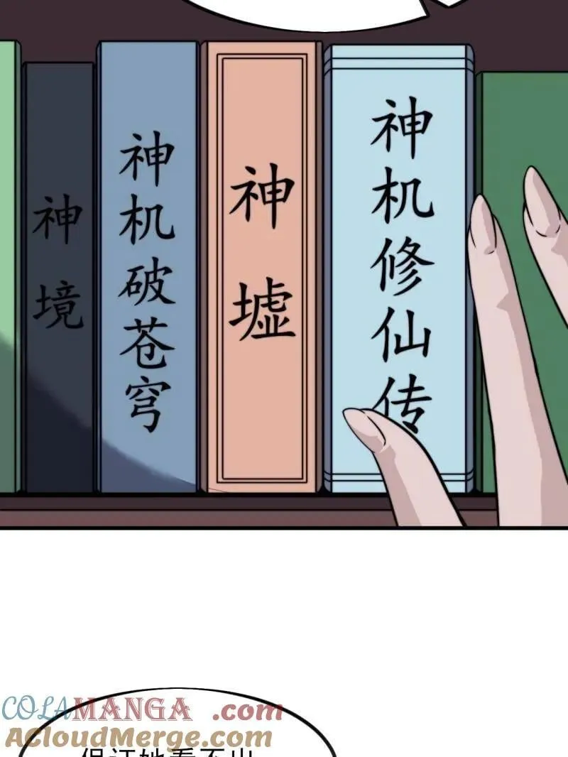 第1028话 ：探查87