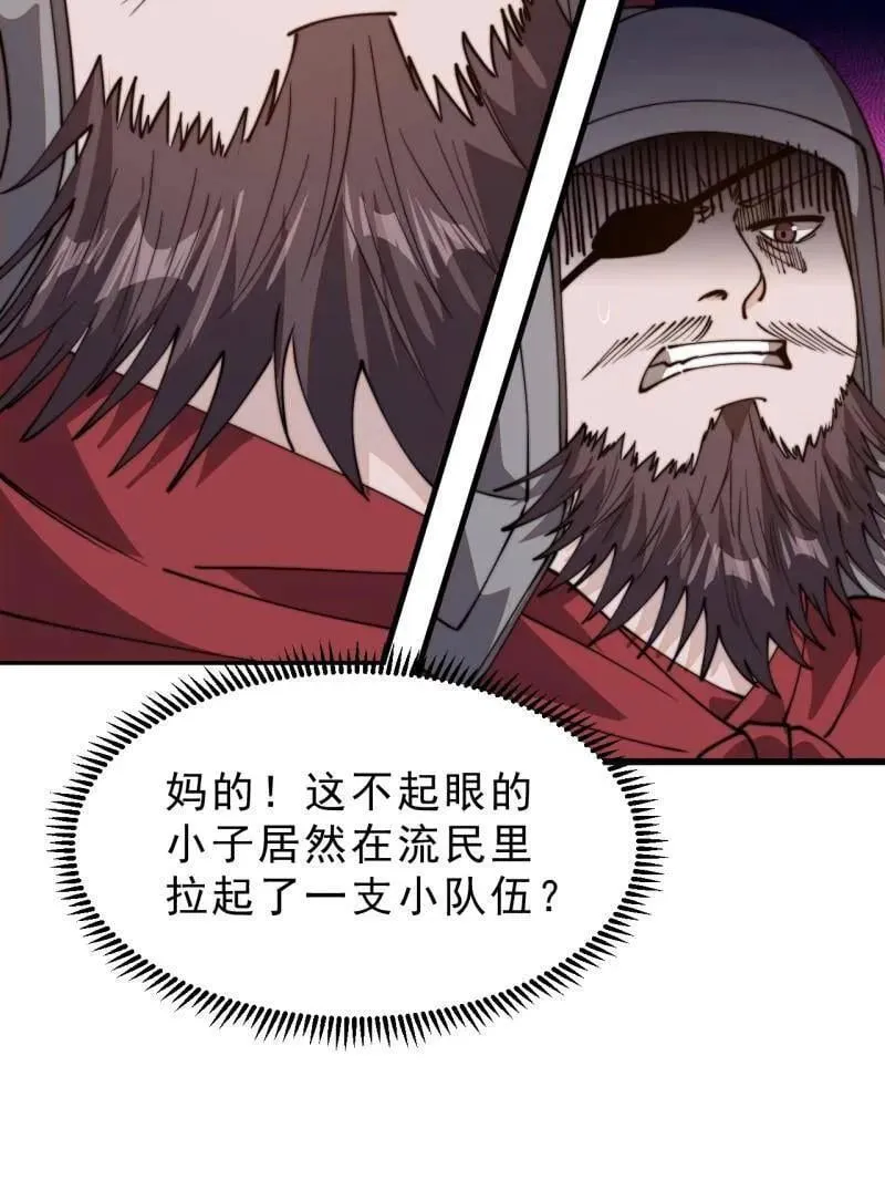 第1037话 ：共襄大计10