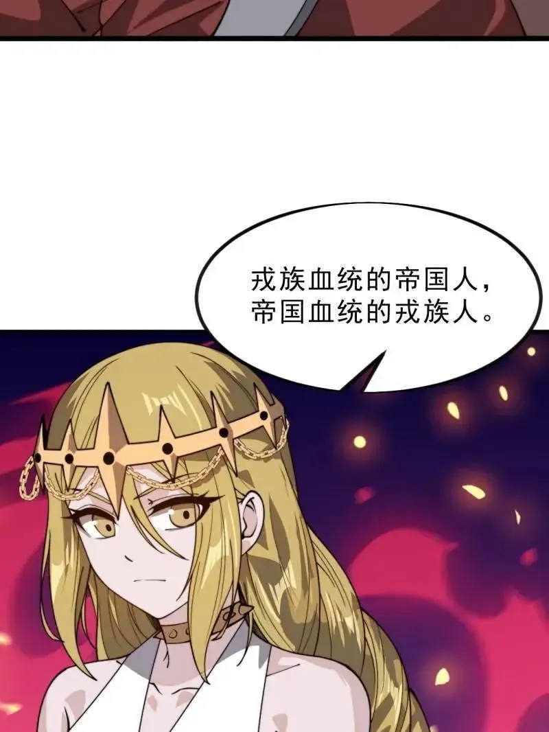 第1031话 ：我不知道50
