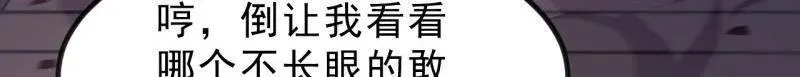 第1030话 ：好久不见43