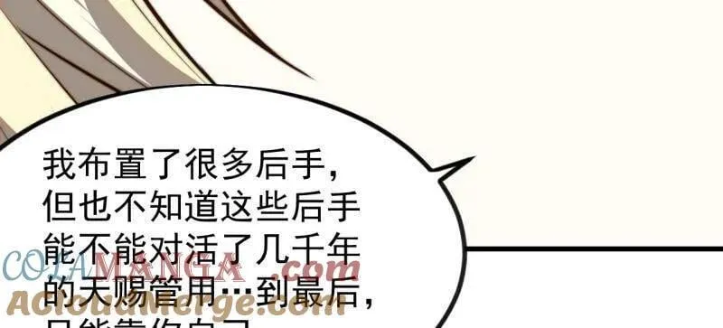 第1023话 ：永远在一起100