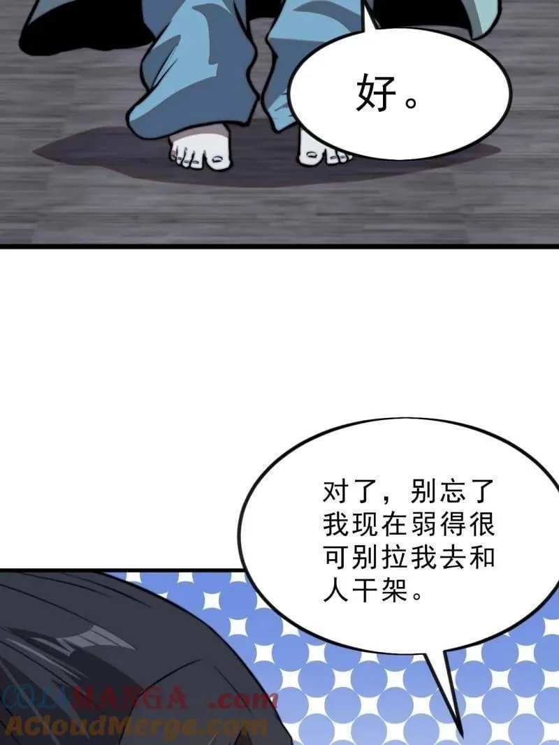 第1022话 ：欢迎加入60
