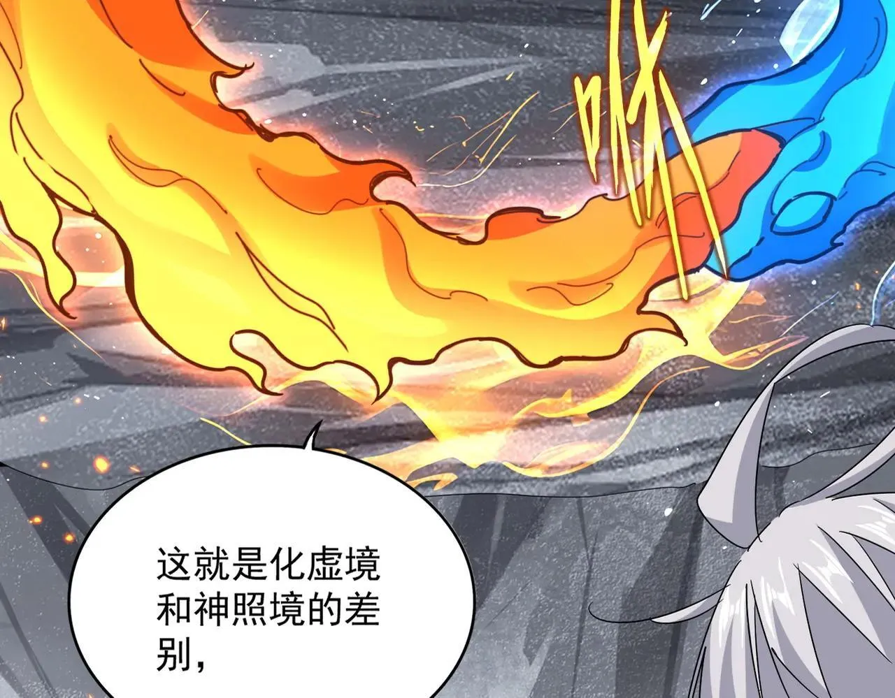 第648话 他急了13