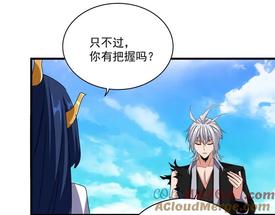 第650话 我要挑上三宗52