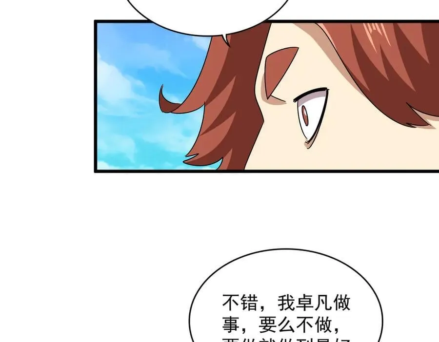 第650话 我要挑上三宗45