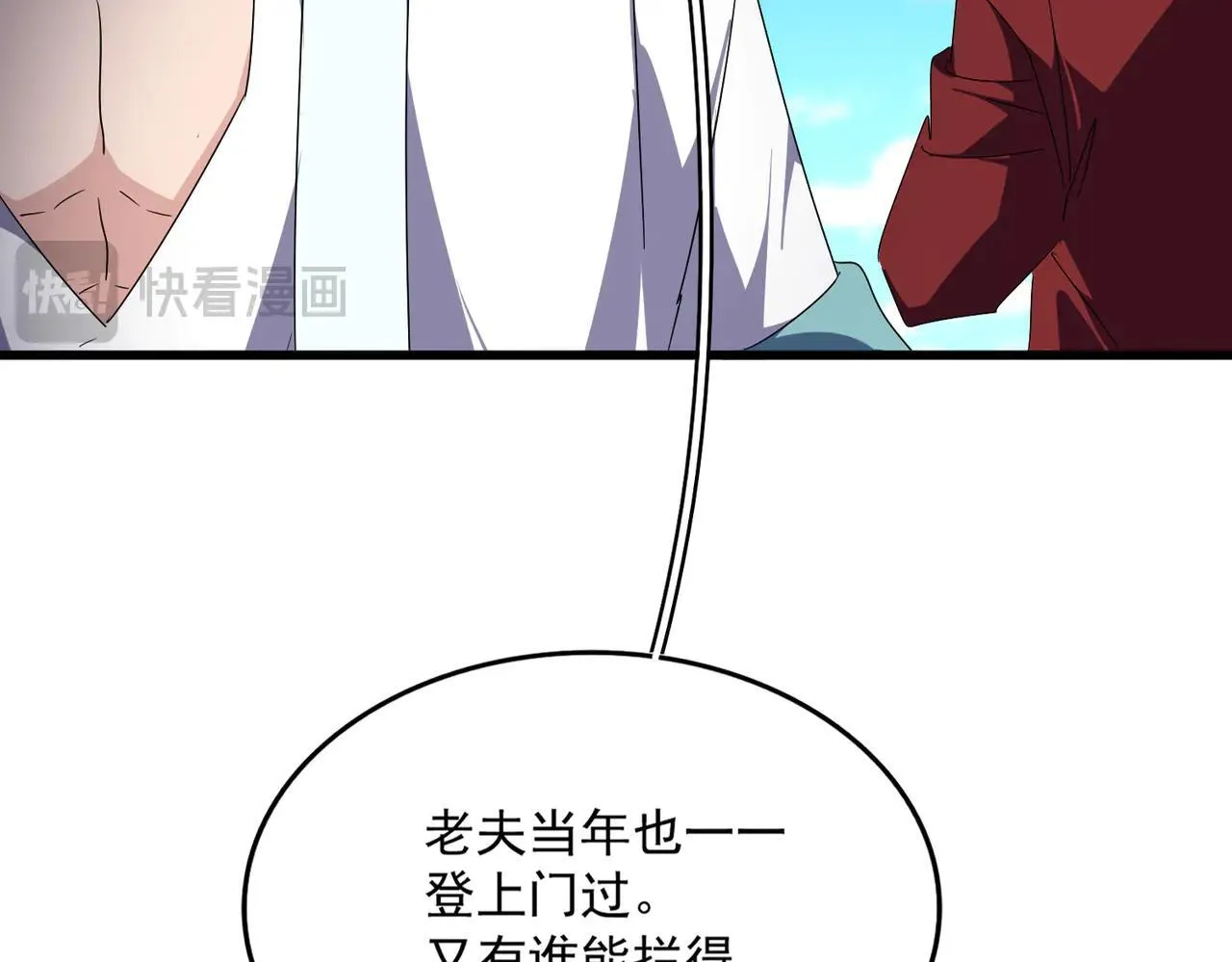 第652话 传说中的那个人17