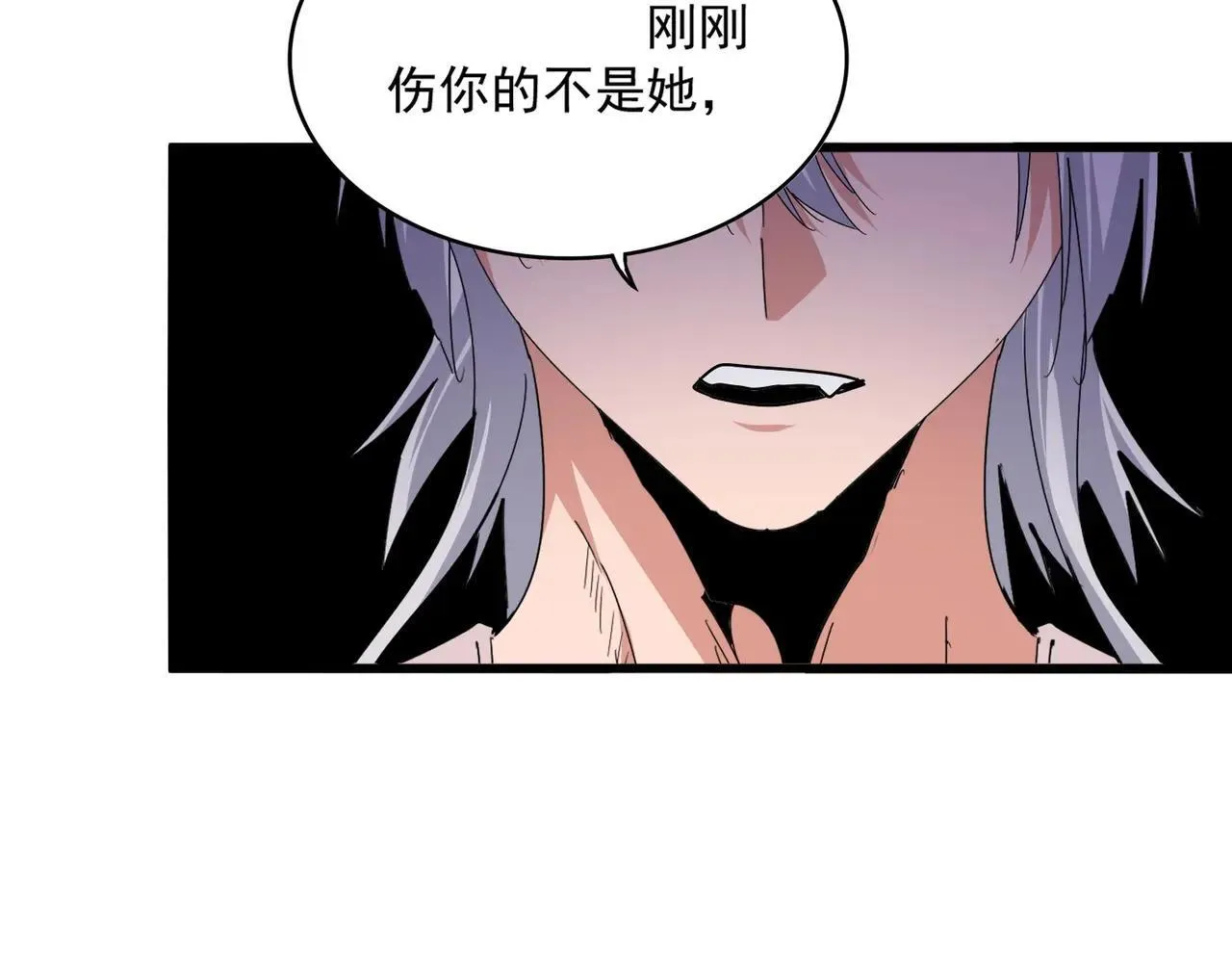 第643话 阴阳和合火72