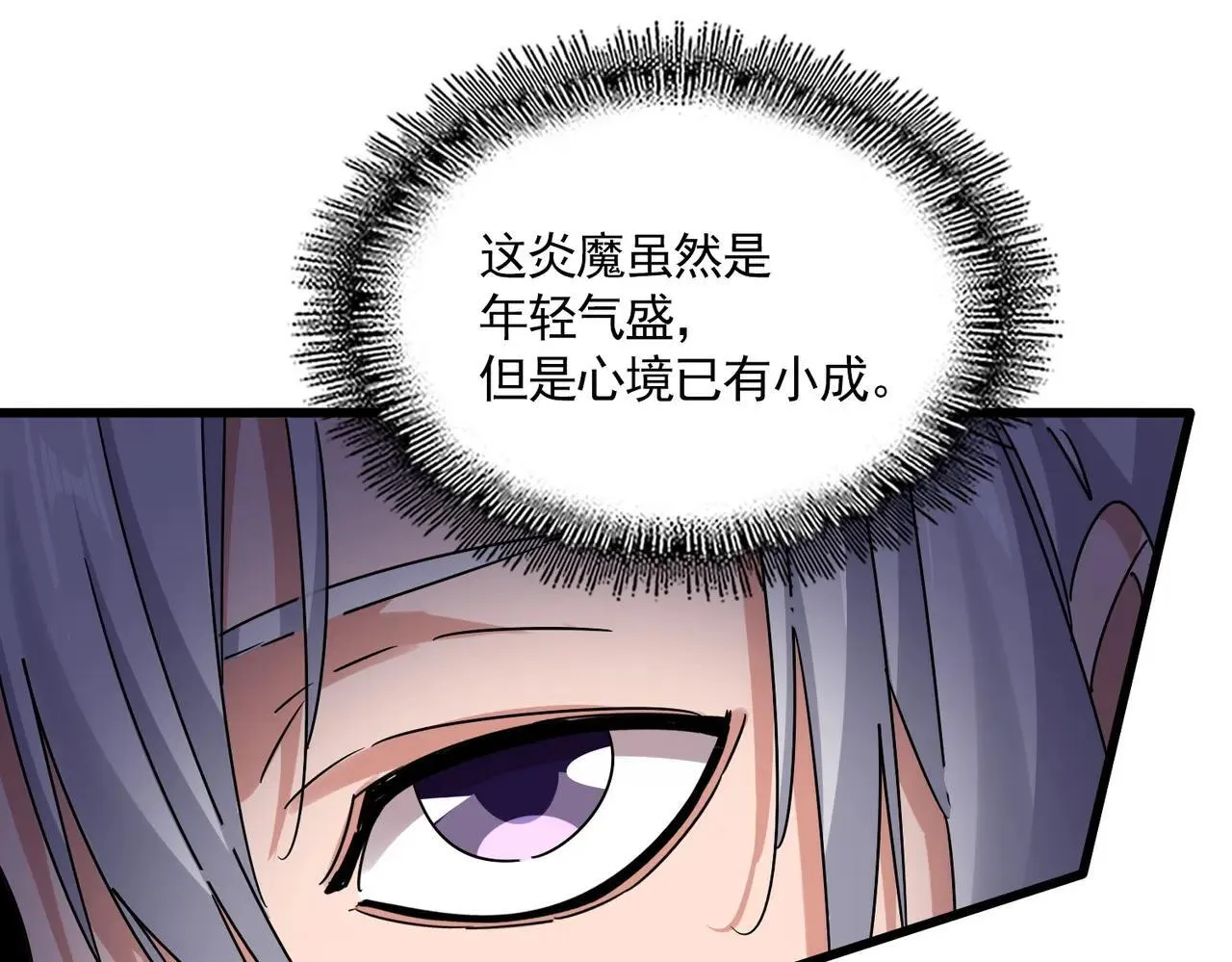 第645话 认真一点81