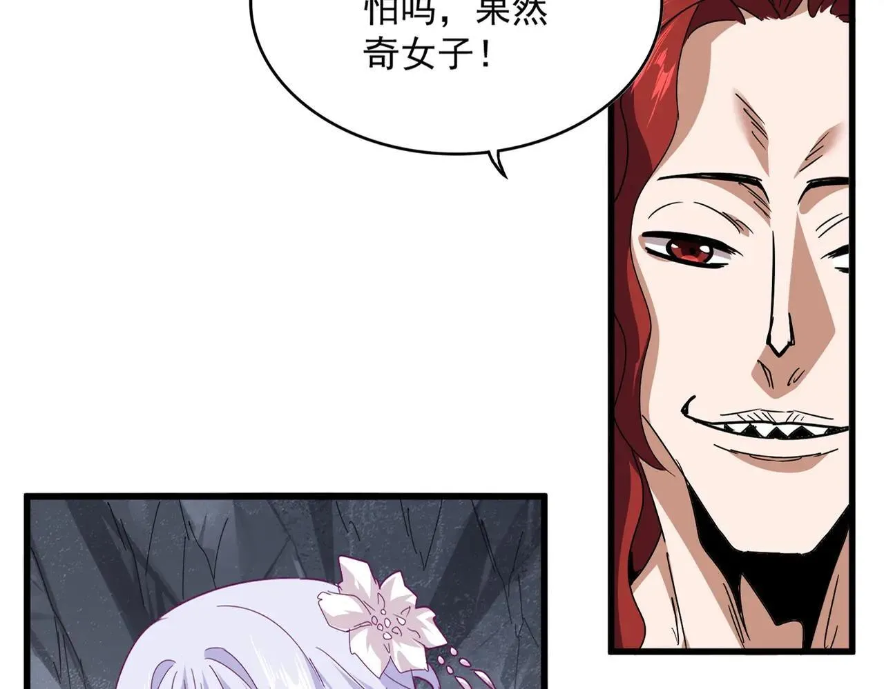 第643话 阴阳和合火8