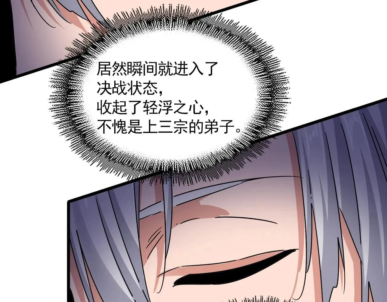 第645话 认真一点82