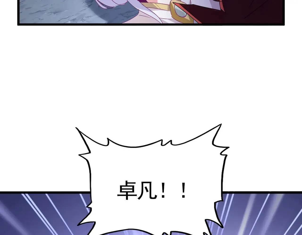 第643话 阴阳和合火63