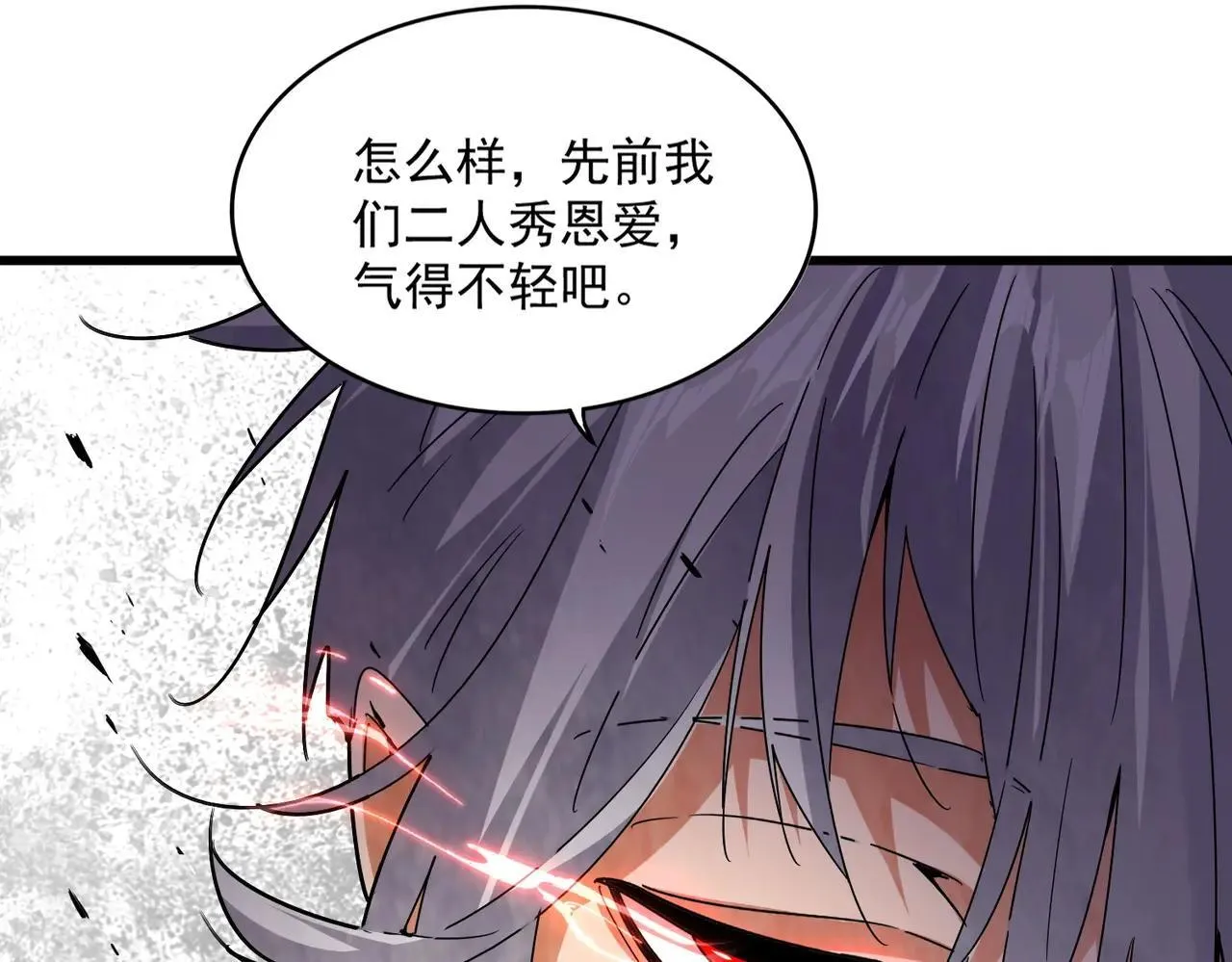 第643话 阴阳和合火94
