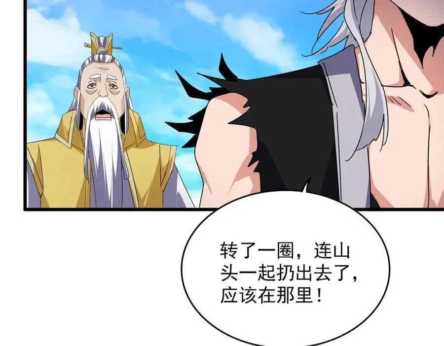第649话 怪物中的怪物97