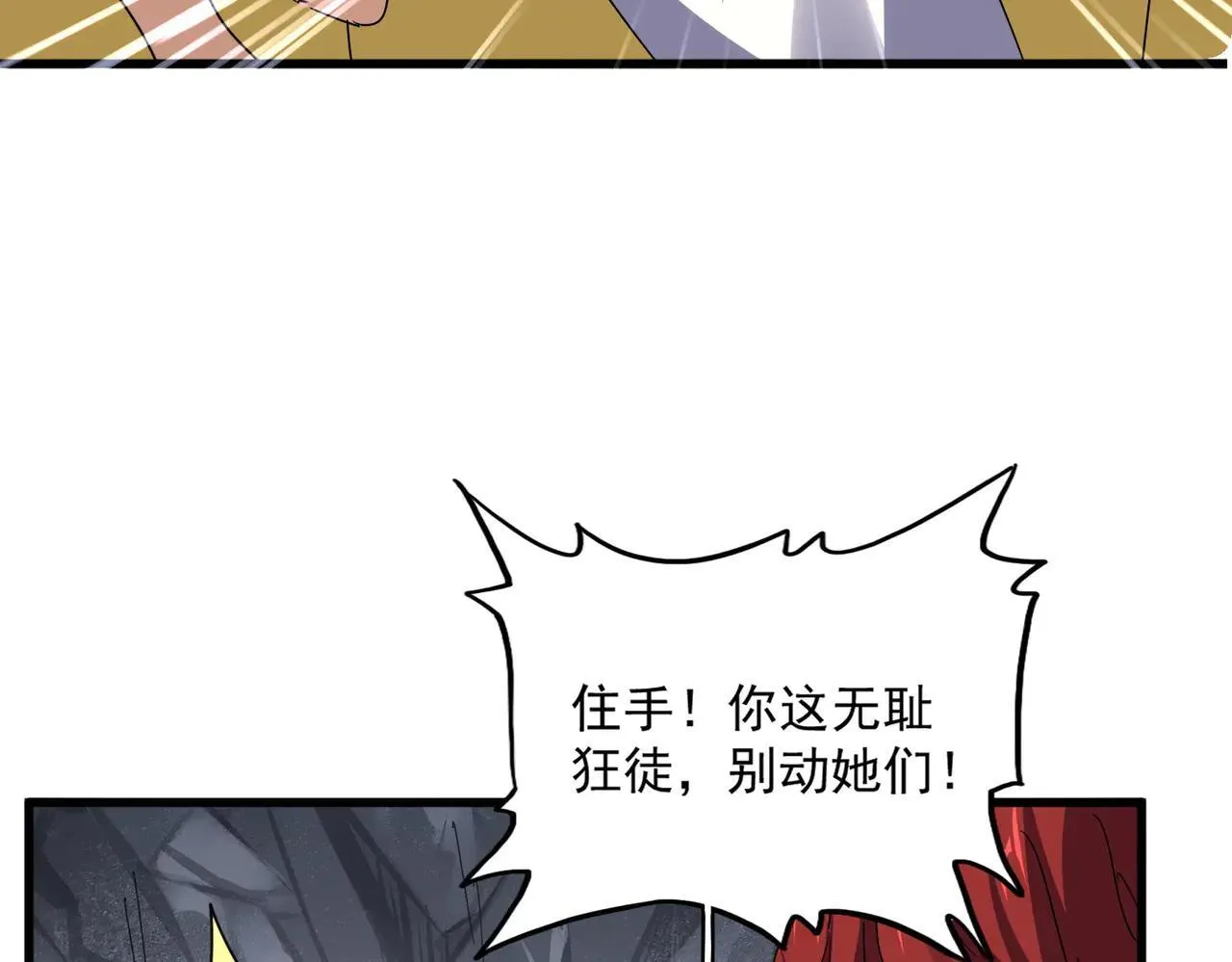 第642话 玄天宗少主48