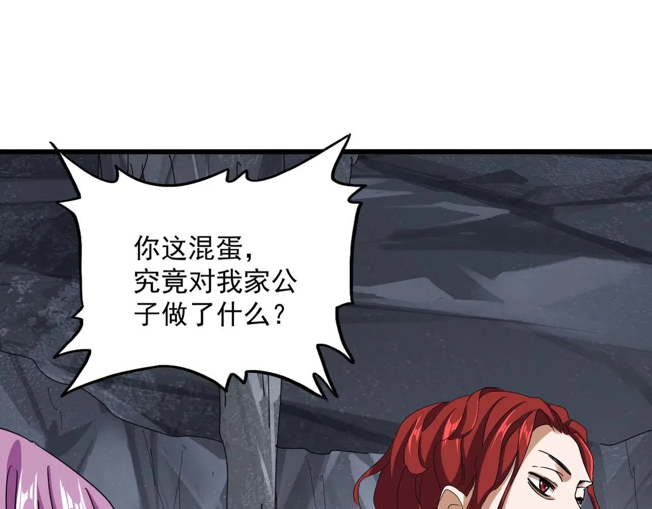 第642话 玄天宗少主54
