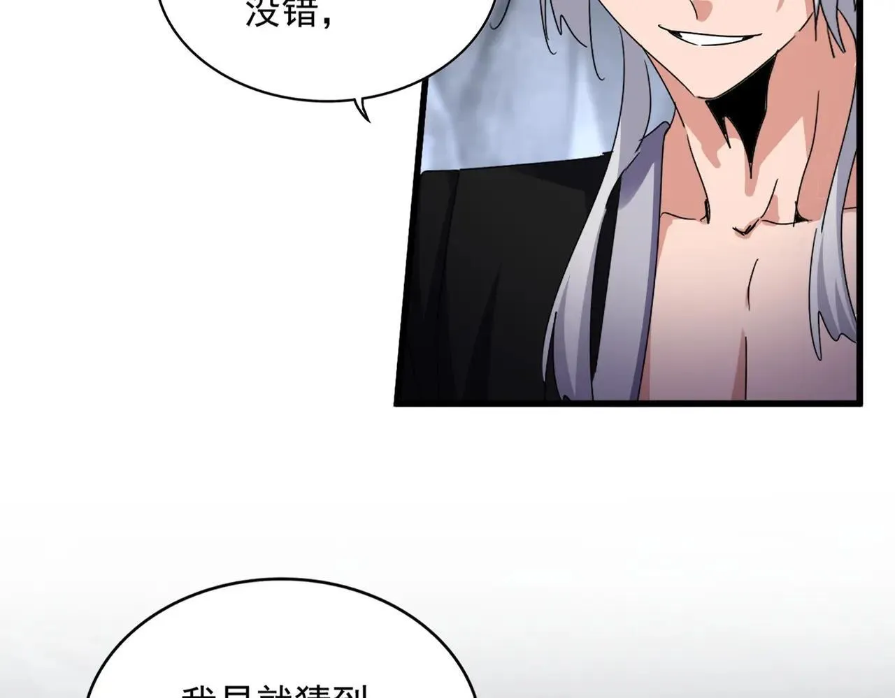 第644话 老魔头VS小魔头16