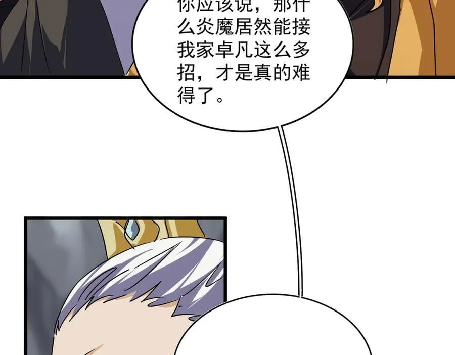 第646话 缠斗77