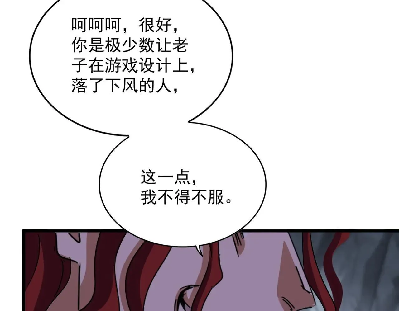 第644话 老魔头VS小魔头29