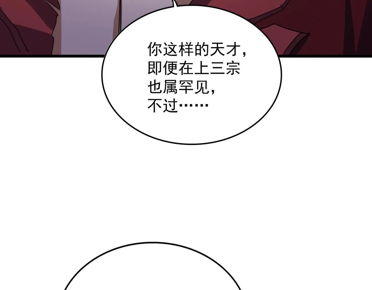 第644话 老魔头VS小魔头44