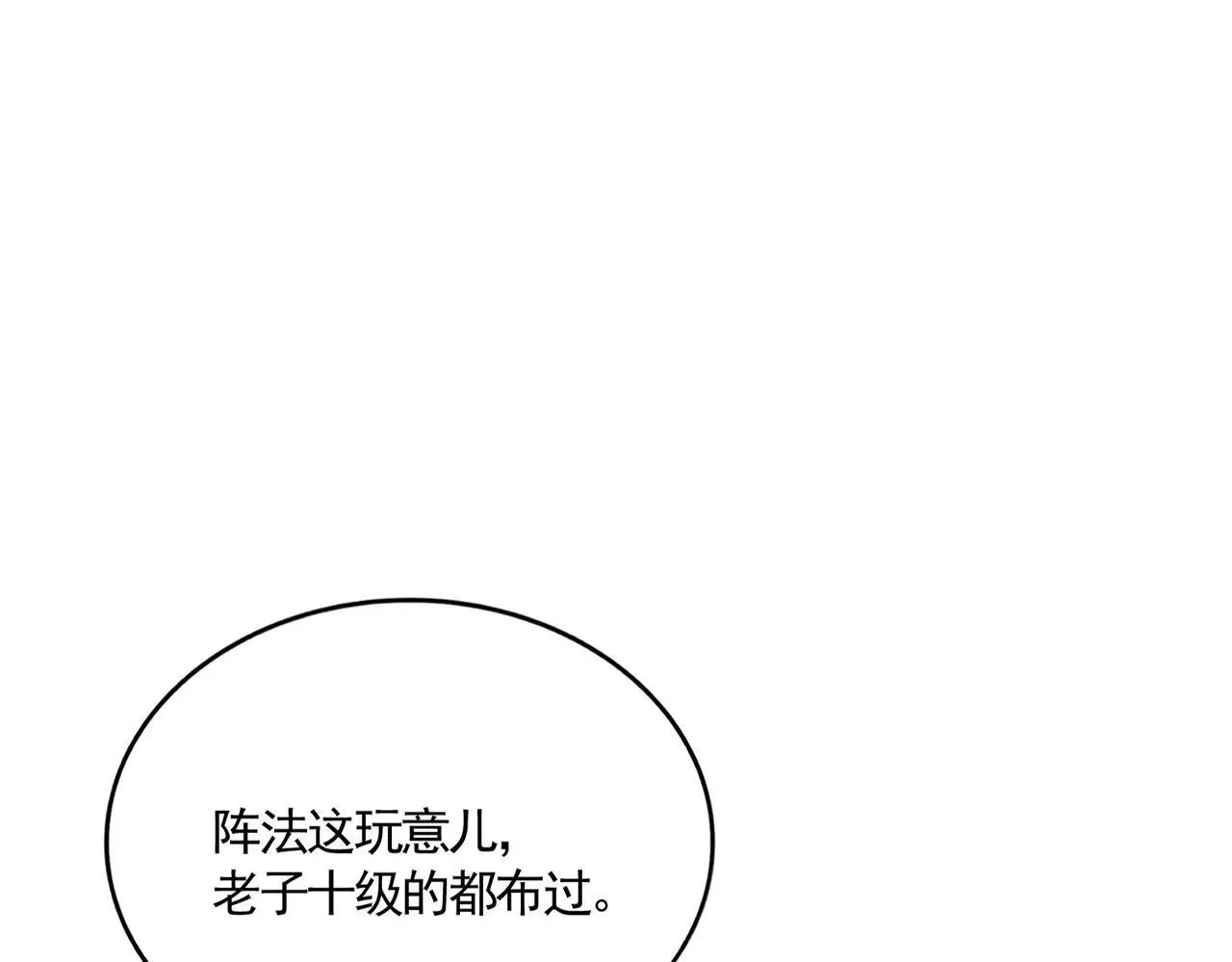 第644话 老魔头VS小魔头32