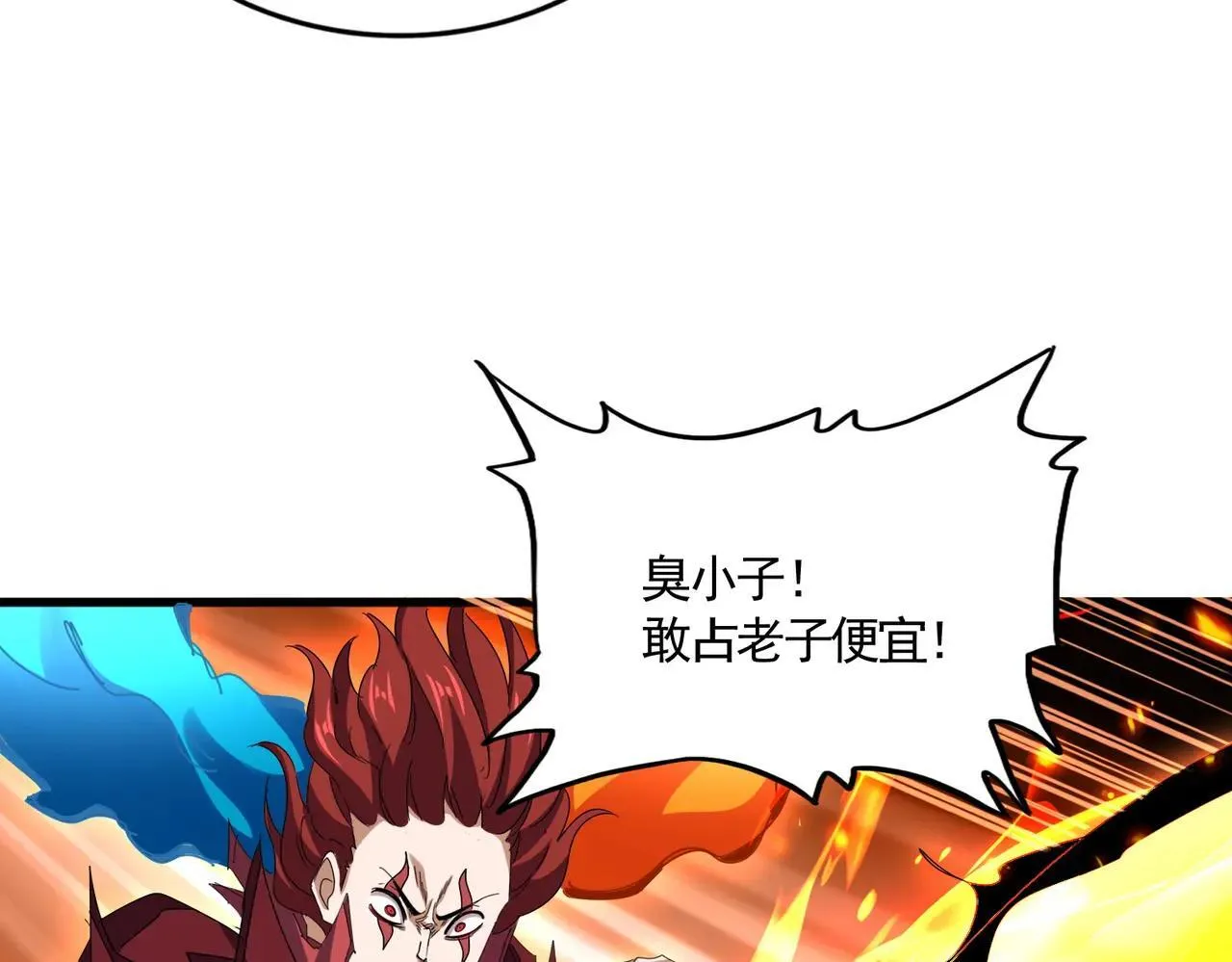 第644话 老魔头VS小魔头84