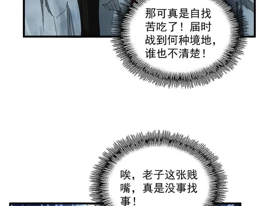 第650话 我要挑上三宗74