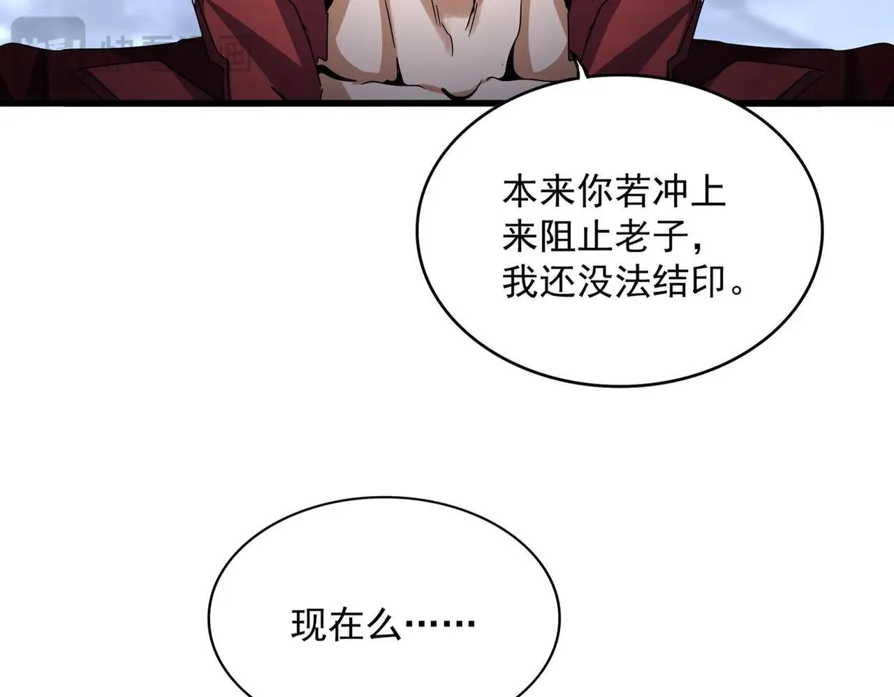 第648话 他急了26
