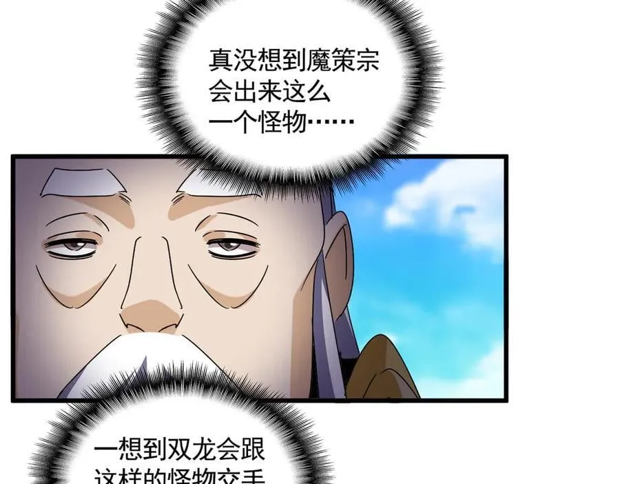第649话 怪物中的怪物95