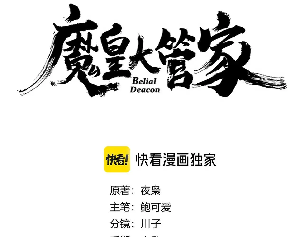 第643话 阴阳和合火6