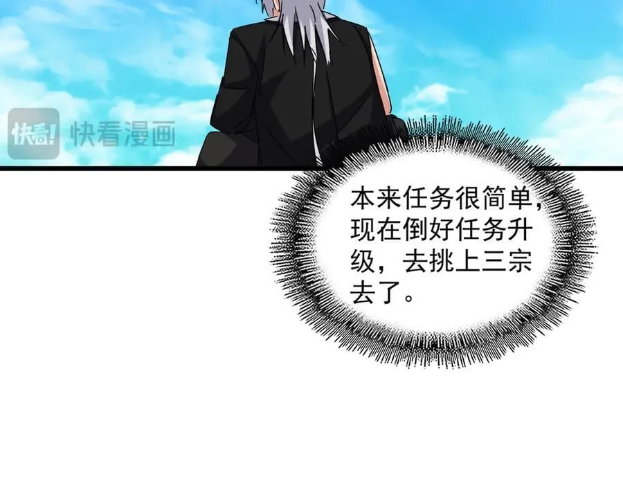 第650话 我要挑上三宗71
