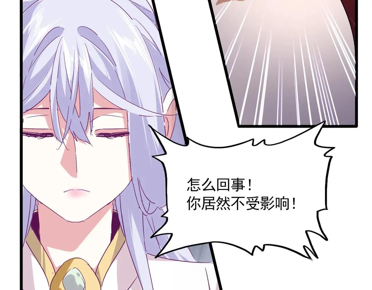 第643话 阴阳和合火46