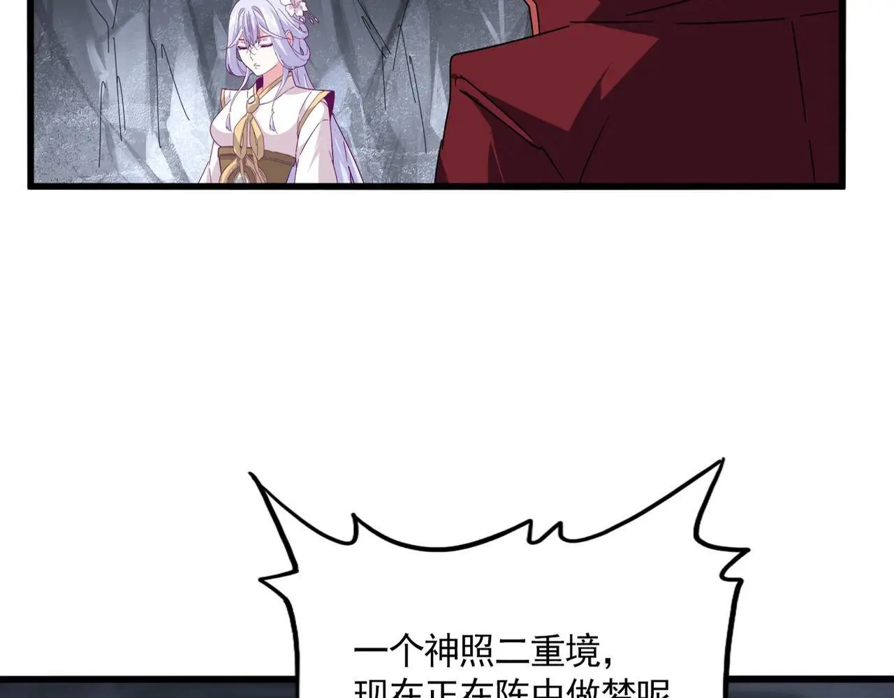 第643话 阴阳和合火11