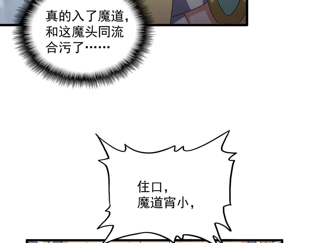 第642话 玄天宗少主69