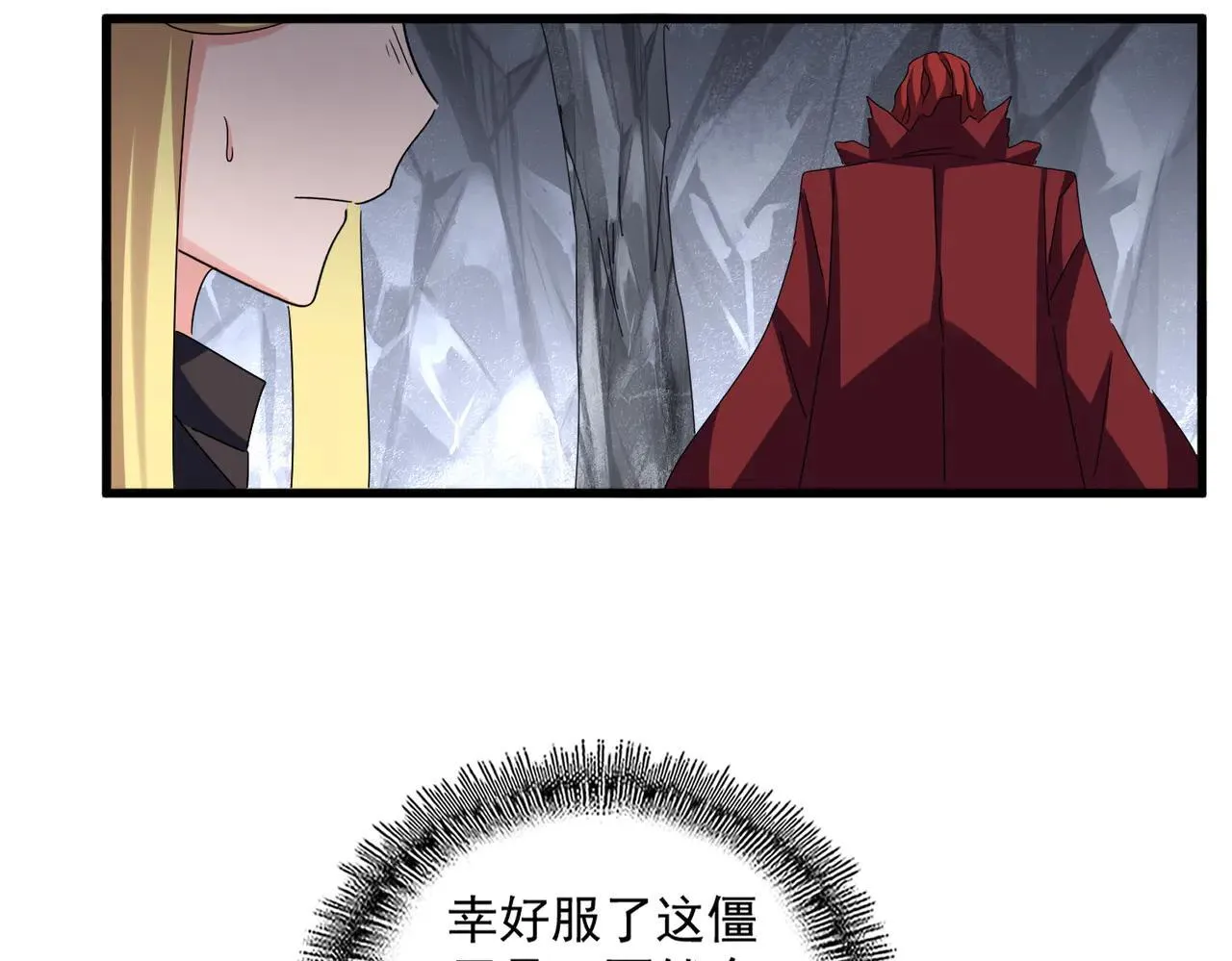 第642话 玄天宗少主39