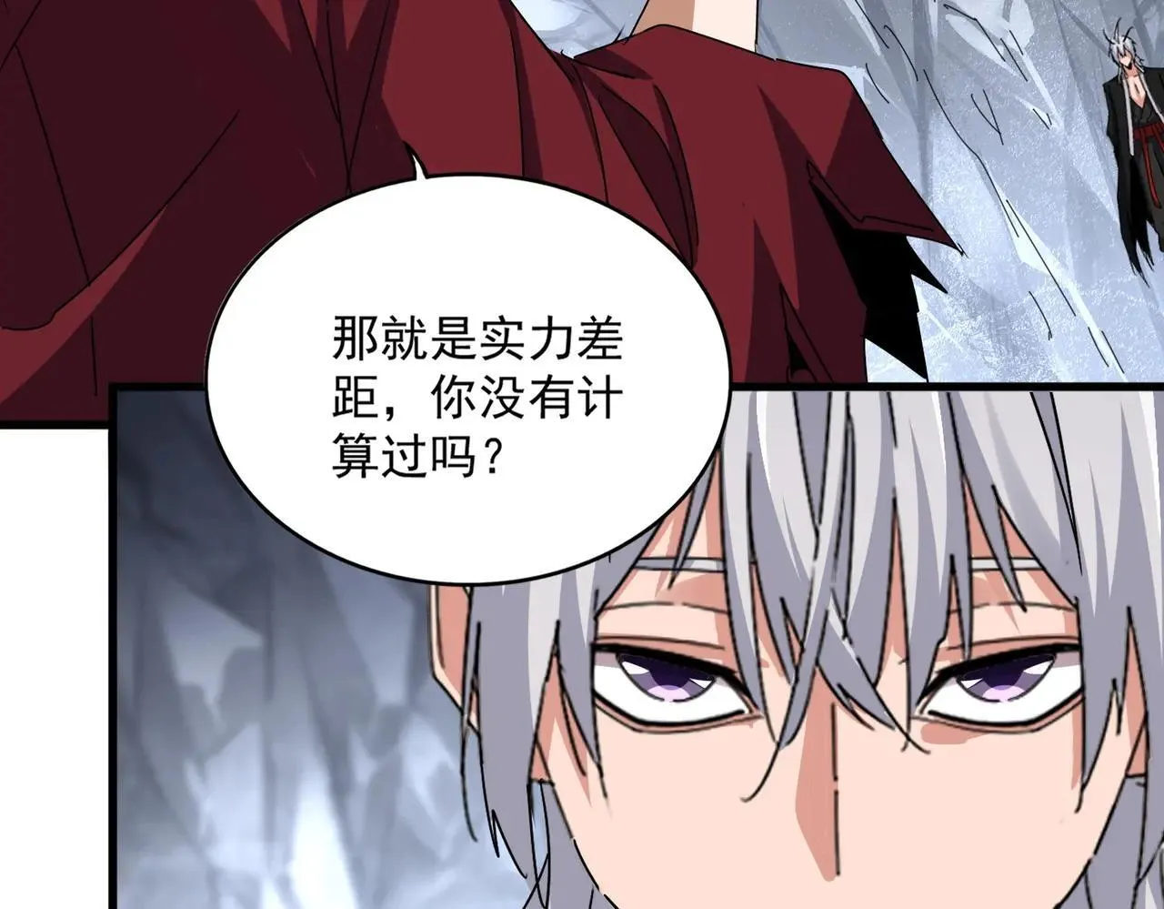 第644话 老魔头VS小魔头46