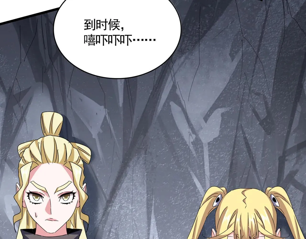 第642话 玄天宗少主37