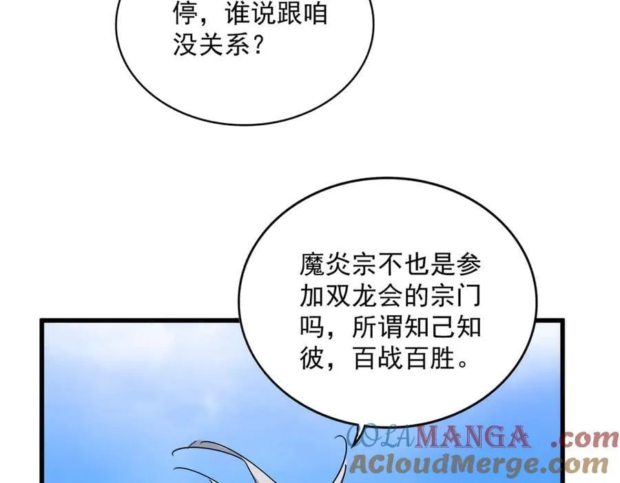 第650话 我要挑上三宗28